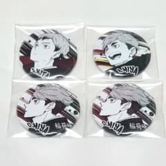 ハイキュー 缶バッジ 稲荷崎のサムネイル