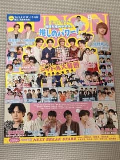 JUNON 2026年8月号 MiLK 山中柔太郎、曽野舜太ピンナップ付きのサムネイル