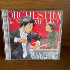 「のだめオーケストラ」LIVE! 梅田敏明/のだめo.他のサムネイル