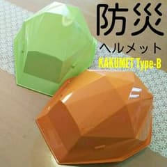 カクメット KAKUMET Type-B オレンジ＆グリーン ２個セットのサムネイル