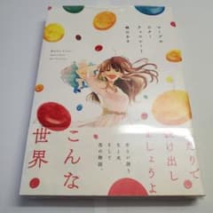 マーブルビターチョコレート 幌山あきのサムネイル