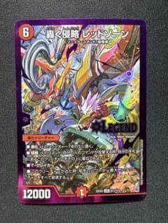 轟く侵略レッドゾーン　ヒーローレアのサムネイル