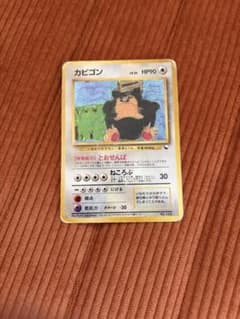 ポケモンカード カビゴン イラストコンテスト 旧裏 - メルカリ