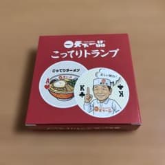 天下一品 こってりトランプのサムネイル