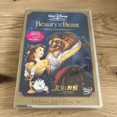 美女と野獣 スペシャル・リミテッド・エディション('91米)〈2003年1月3…のサムネイル