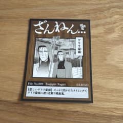 吸血鬼すぐ死ぬ展 ナギリ ステッカーのサムネイル