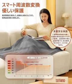 新品【電気毛布】150×85cm タイマー付き/6段階温度調節/洗える/省エネのサムネイル