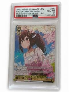 ア*き様 春の空、舞う桜　ときのそら　SSP PSA10 ヴァイス 春の空、舞う桜 ときのそら SSP サインカード PSA10 - メルカリ