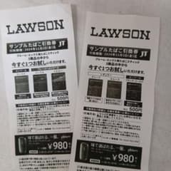 ローソン　タバコ引換券2枚のサムネイル