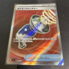 ポケモンキャッチャー SR MEGA 拡張パック ストームエメラルダ キラ 0…のサムネイル