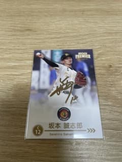 EPOCH 2026 坂本誠志郎 阪神タイガース 金箔サイン