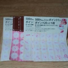 値下げ可能　不二家ポイントカードのサムネイル