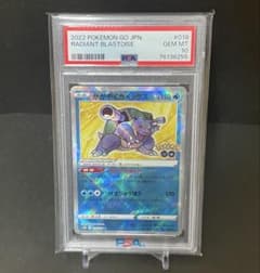 かがやくカメックス PSA10 - メルカリ
