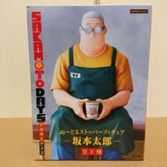 SAKAMOTO DAYS ぬーどるストッパーフィギュア 坂本太郎 - メルカリ