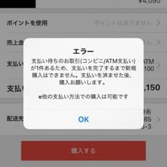 返金用のサムネイル