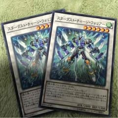 スターダスト・チャージ・ウォーリアーのサムネイル