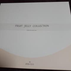 FRUIT JELLY COLLECTION 850gのサムネイル