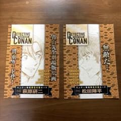 コナンカードゲーム 萩原研二 松田陣平 付録 サンデーS セット プロモ