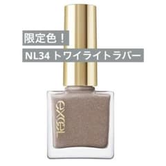 サナエクセル ネイルポリッシュ NL34 トワイライトラバーのサムネイル
