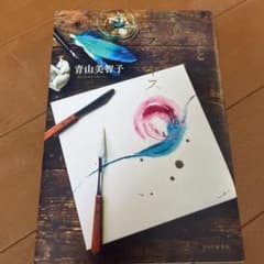 赤と青とエスキースのサムネイル