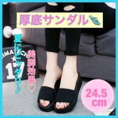 残りわずか‼️夏にピッタリ♪厚底サンダル　ビーチのサムネイル