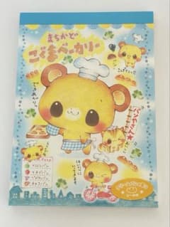 T*y様 平成レトロ　メモ帳　未使用　美品　当時物　こぐまベーカリー シール付のサムネイル