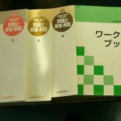 理容美容国家試験用問題集のサムネイル