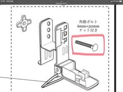 RV INNO スキーアタッチメント補修部品　角根ボルト　6mm×50mmのサムネイル