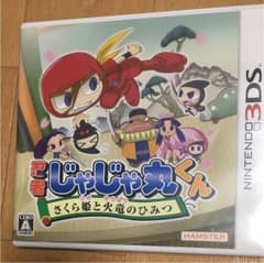 忍者じゃじゃ丸くん さくら姫と火竜のひみつ 3DSのサムネイル