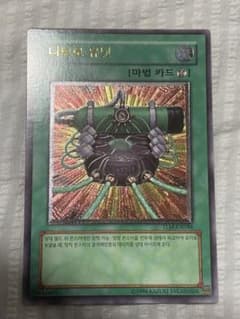 遊戯王 韓国版 レリーフ ニトロユニット TLM - メルカリ