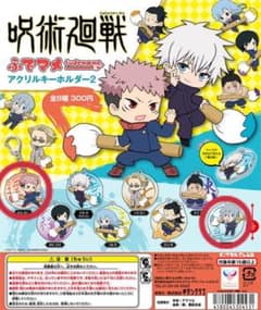 呪術廻戦　ふでマメ　アクリルキーホルダーのサムネイル