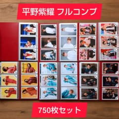 平野紫耀 公式写真 フルコンプリート King＆Prince まとめ売り - メルカリ