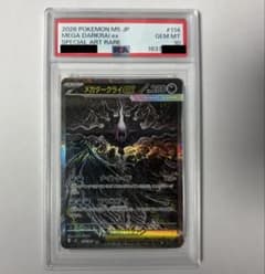 【PSA10】 メガダークライex SAR 拡張パック アビスアイのサムネイル