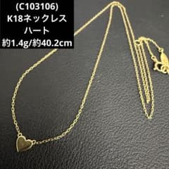 (C103106) K18ネックレス ハート アズキチェーン 18金YG C103106) K18ネックレス ハート アズキチェーン 18金YG - メルカリ