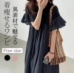 【本日限定】フレアスリーブ ワンピース フリーサイズ 黒のサムネイル