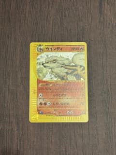 ポケモンカードウインディeカード ● 拡張パック第5弾 神秘なる山 ウインディ ○ 拡張パック第5弾 神秘なる山 016/088 1ED - メルカリ