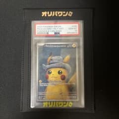 ゴッホピカチュウ PSA10 ◽️値下げ検討中です 190)期間限定値下げ⭐︎PSA10 ゴッホピカチュウ ポケモン ポケカ
