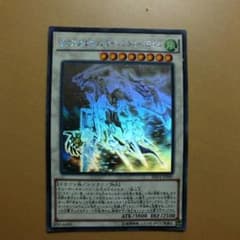 クリスタルウィング・シンクロ・ドラゴンのサムネイル