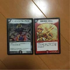 デュエルマスターズのサムネイル