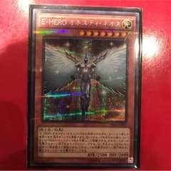 遊戯王 オネスティネオスのサムネイル