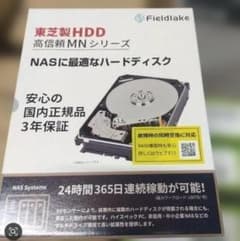 新品：未開封】東芝 カラー8TB 3.5\