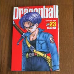 ドラゴンボール : 完全版 23のサムネイル