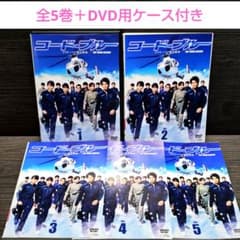 コード・ブルードクターヘリ緊急救命 3rdシーズン」DVD 全5巻完結