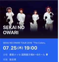 今日！セカオワLIVE幕張メッセのサムネイル