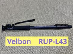Velbon RUP-L43 一脚のサムネイル