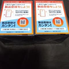 【新品未使用】glo  HYPER＋２個セットのサムネイル