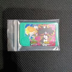 フレンダ　ゴチルゼル　ポケモンフレンダ　ポケモン　タッグタグ　エスクトレジャー