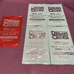 ドリームオーダー プロモーションパック2025 vol.3&4 計5パック - メルカリ