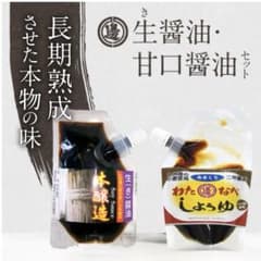 醤油 2種類 セット 生醤油 甘口醤油 各 90mlのサムネイル
