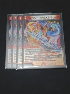 ブランド(NEXT.Star)のサムネイル